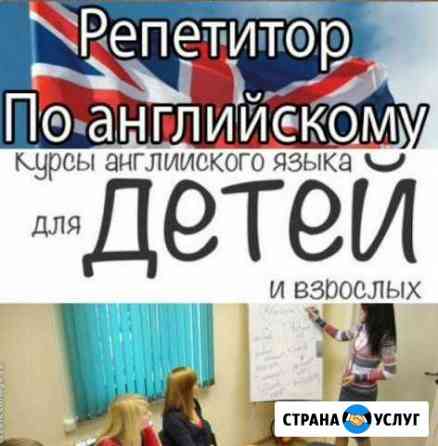 Репетитор Опыт Астрахань