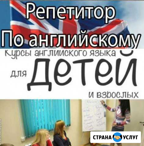 Репетитор Опыт Астрахань - изображение 1