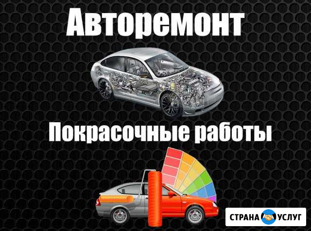 Ремонт пластика.сварка компроматом.покраска Курск - изображение 1
