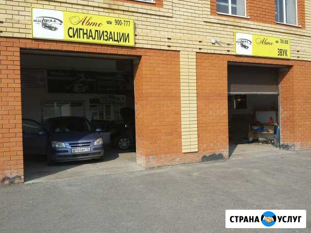 Автосигнализации,Автозапуск,Тонировка Йошкар-Ола - изображение 1