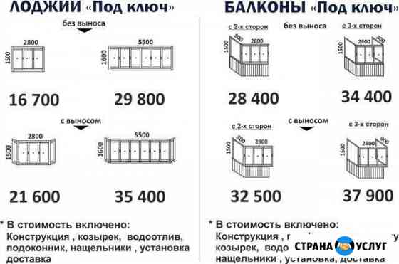 Балконы с установкой Иркутск