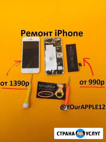 Срочный ремонт техники Apple - iPhone от 4s и выше Йошкар-Ола - изображение 1
