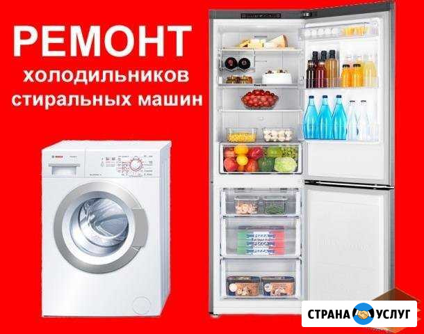 Ремонт стиральных машин Березники - изображение 1