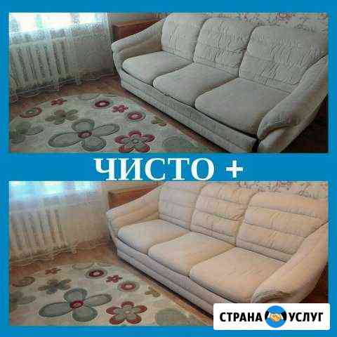 Химчистка мягкой мебели и ковров Альметьевск