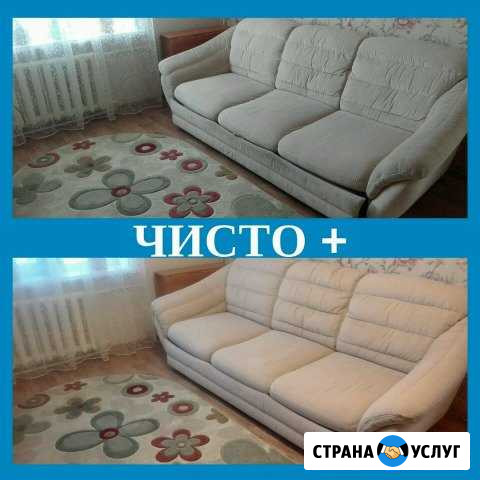 Химчистка мягкой мебели и ковров Альметьевск - изображение 1