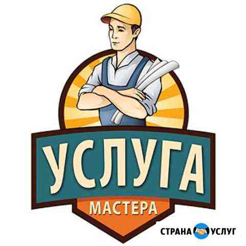 Мастер на час Владикавказ