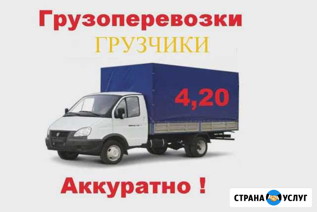 Грузоперевозки Ставрополь - изображение 1