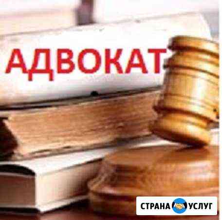 Адвокат Люберцы