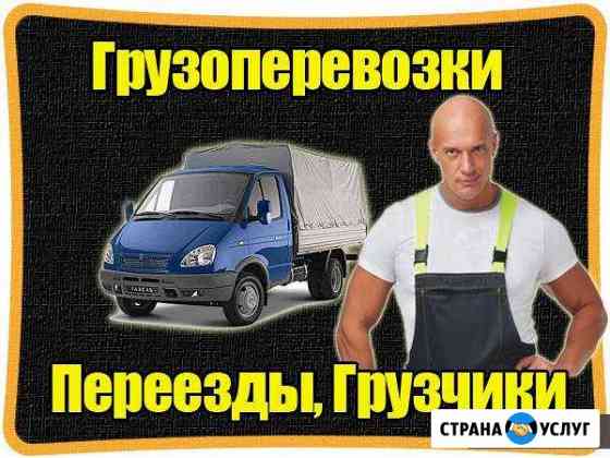 Грузоперевозки Омск
