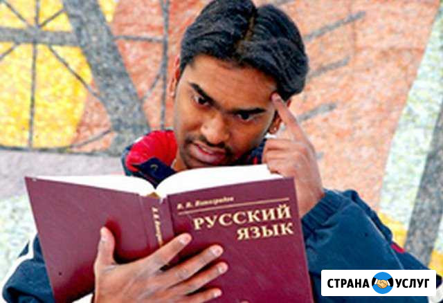 Мигрант плюс. экзамен Смоленск - изображение 1