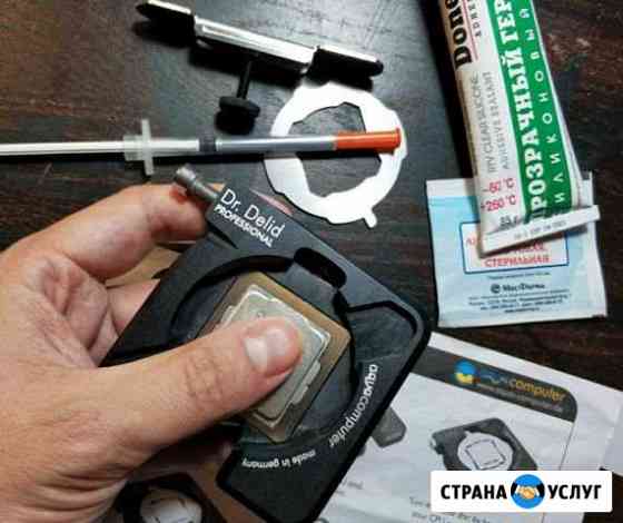 Скальпирование CPU профессионально Москва