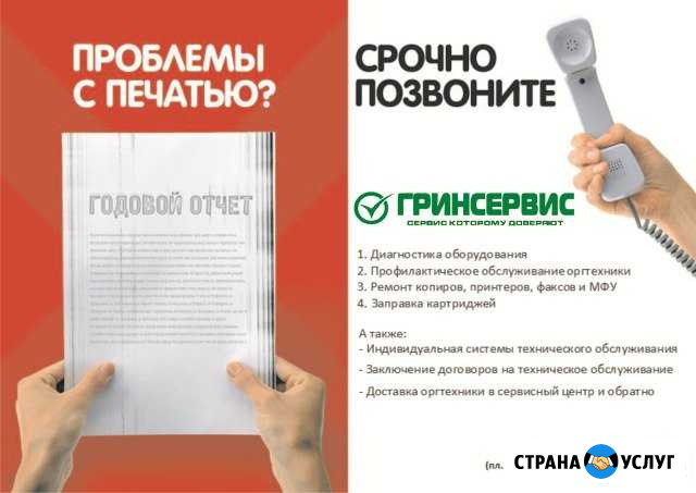 Ремонт принтеров и многофункциональных устройств Ставрополь - изображение 1
