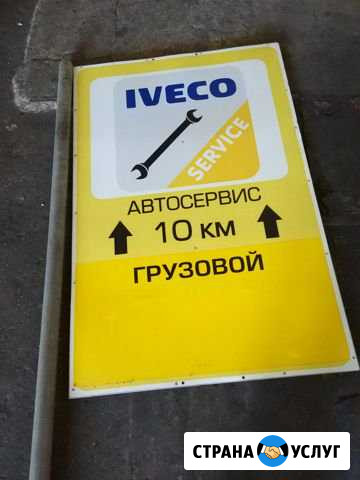 Техническое обслуживание и ремонт Iveco Миасс - изображение 1