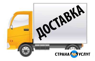 Доставка посылок в Москву Челябинск - изображение 1
