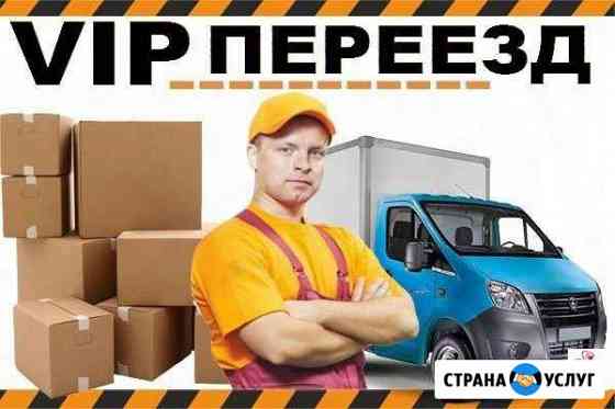 Грузчики Самара