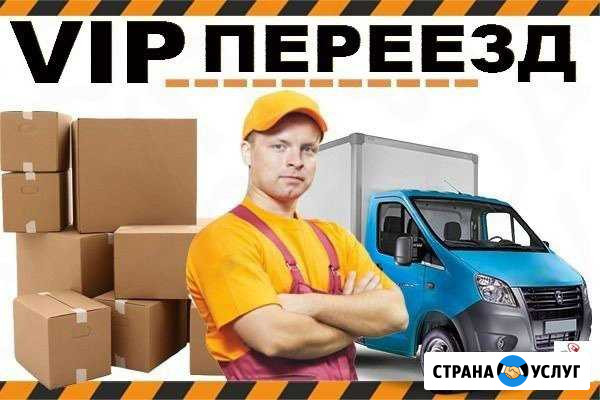 Грузчики Самара - изображение 1