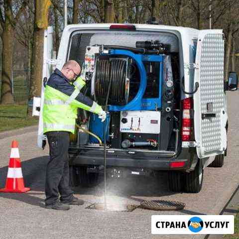 Устранение засоров гидродинамикой.Илосос 4 куба Нижний Новгород