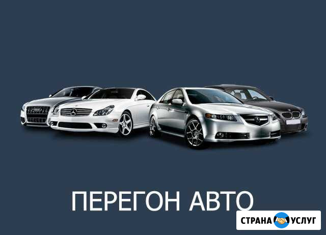 Перегон автомобиля Серов - изображение 1