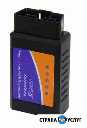 Сканер obd2 elm327 Заринск