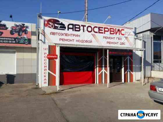 Ремонт: двс,кпп,ходовой.автоэлектрик Краснодар