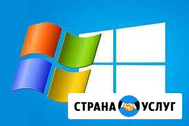 Установка Windows и Office лицензионную Лениногорск - изображение 1