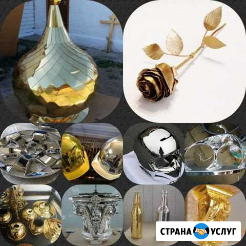 Химическая металлизация (хромирование) Первоуральск - изображение 1