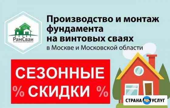 Монтаж фундамента на винтовых сваях Коломна