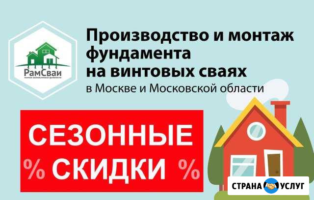 Монтаж фундамента на винтовых сваях Коломна - изображение 1