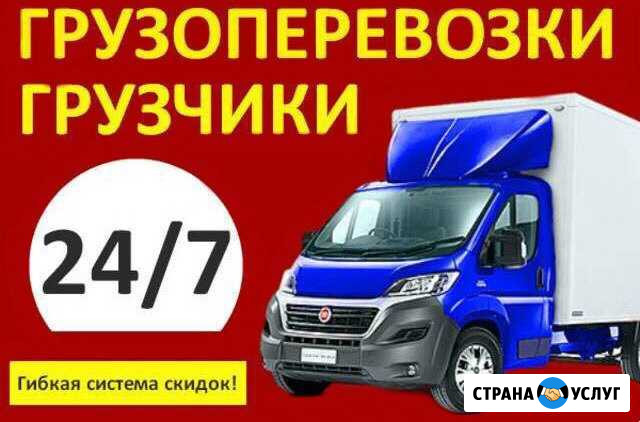 Перевозки,услуги грузчиков,переезды,вывоз мусора Усолье-Сибирское - изображение 1