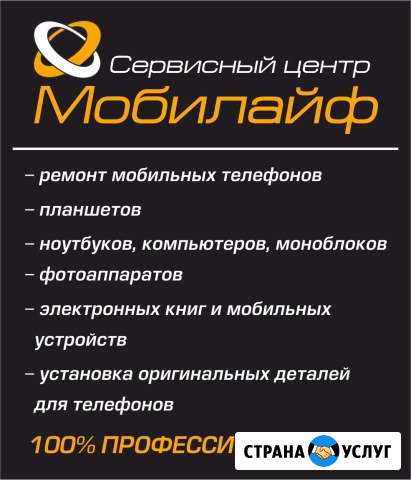 Профессиональный ремонт телефонов, планшетов и пр Калуга - изображение 1