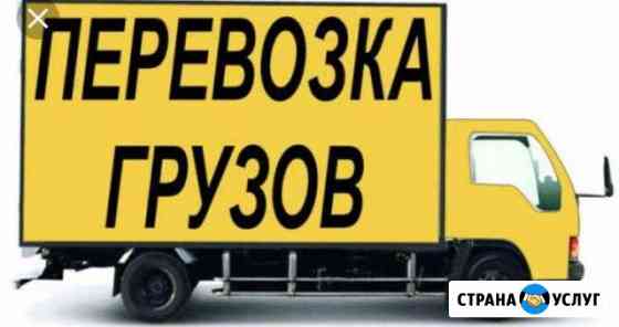Грузоперевозки Петрозаводск