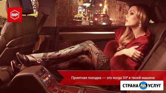 Шумоизоляция Автомобиля Анапа