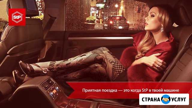Шумоизоляция Автомобиля Анапа - изображение 1