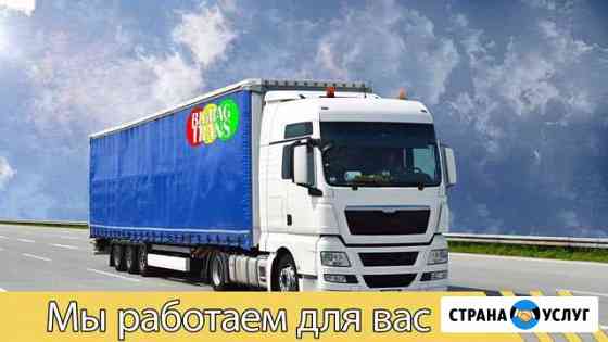 Грузоперевозки Анапа