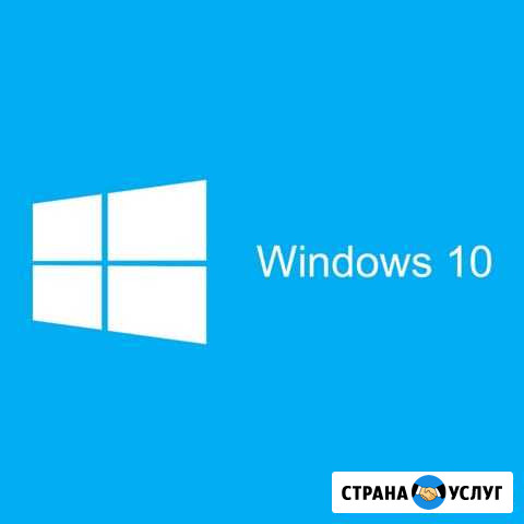 Установка win 10/ обслуживание пк Улан-Удэ - изображение 1