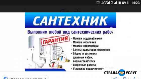 Сантехнические работы Нягань