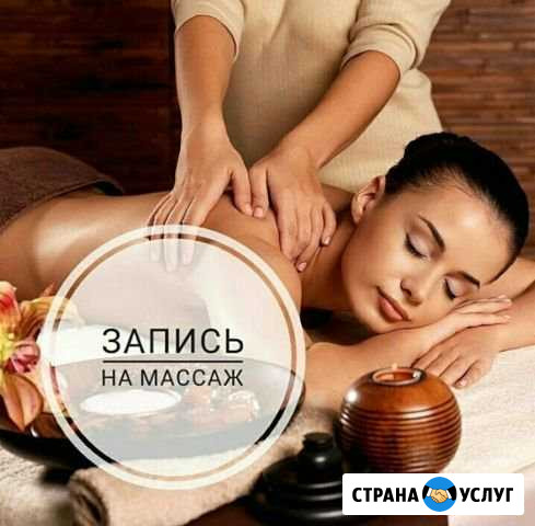 Расслабляющий массаж Белгород - изображение 1