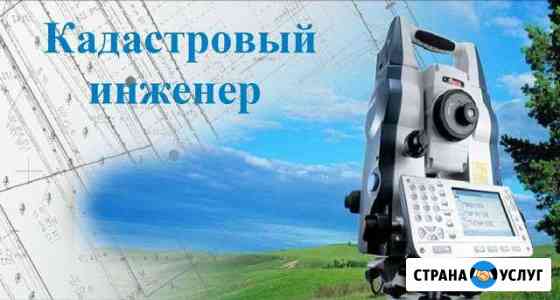 Кадастровый инженер, Дачная амнистия Сочи