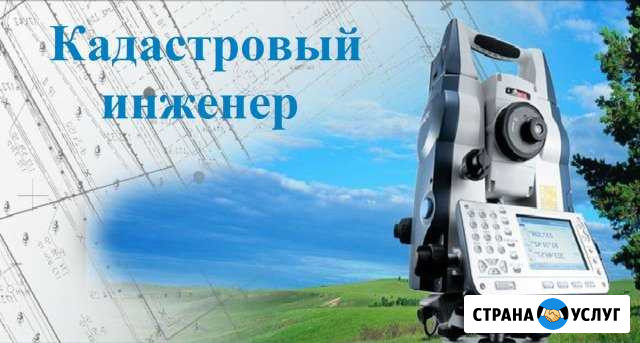 Кадастровый инженер, Дачная амнистия Сочи - изображение 1