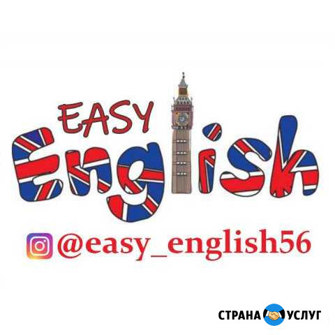 Репетитор по английскому (ЖК Времена года) Оренбург - изображение 1