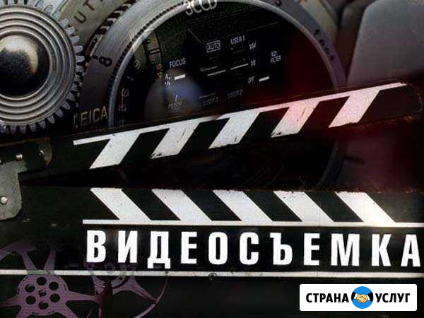 Видеосъемка Нижнекамск - изображение 1