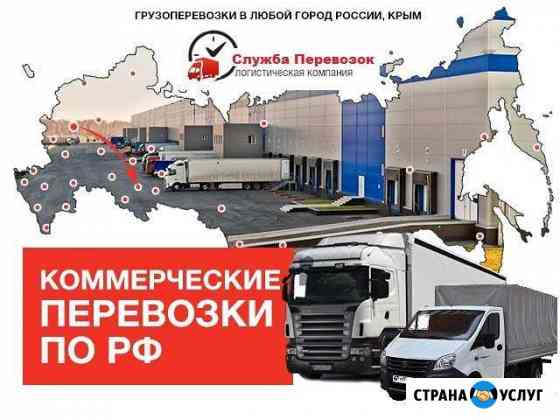 Грузоперевозки и переезды из/в Астрахань Астрахань