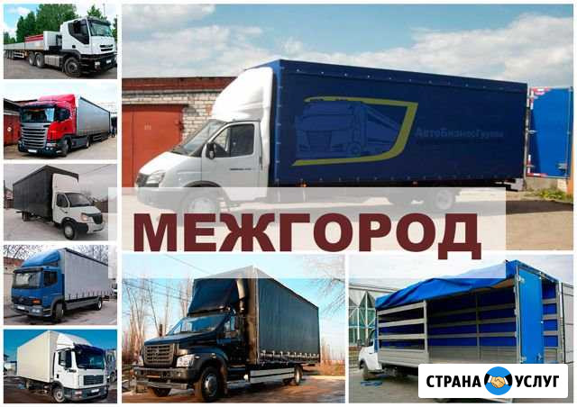 Грузоперевозки Люберцы - изображение 1