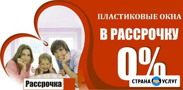 Пластиковые окна. Двери.Жалюзи.Рассрочка Новохоперск - изображение 1