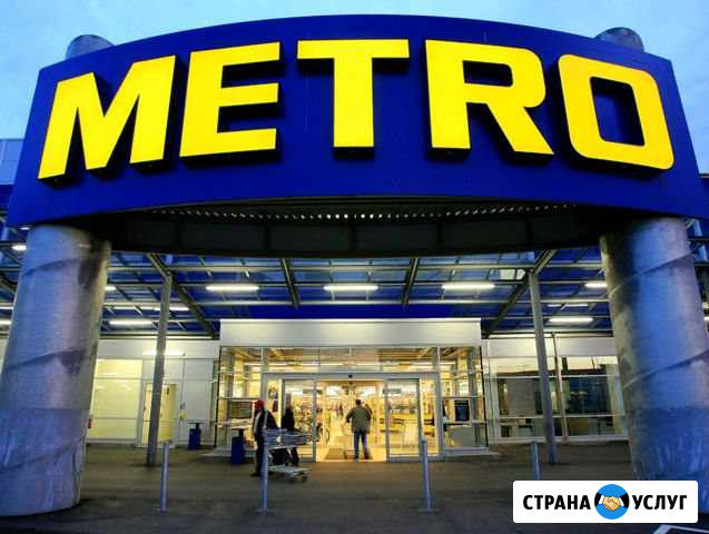 Доставка, закупка товаров, продуктов питания Казань - изображение 1