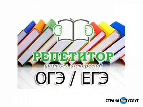 Репетитор по математике Петрозаводск