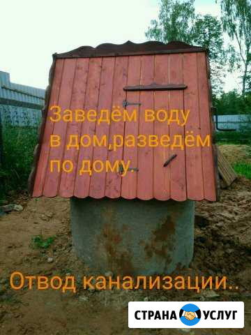 Колодцы. Круглый год Гагарин - изображение 1