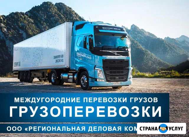 Грузоперевозки Нижний Тагил - изображение 1