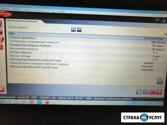 Авто диагностика Торжок