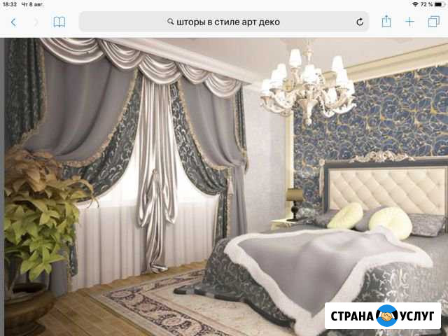 Шторы, дизайн и пошив Ликино-Дулево - изображение 1